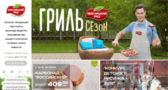 Desktop Screenshot of kolbasa.ru